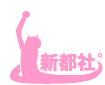 新都社ロゴ